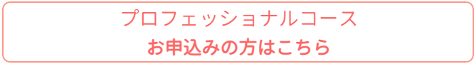 DTM/作曲/オンライン/プロフェッショナルコースのお問い合わせ